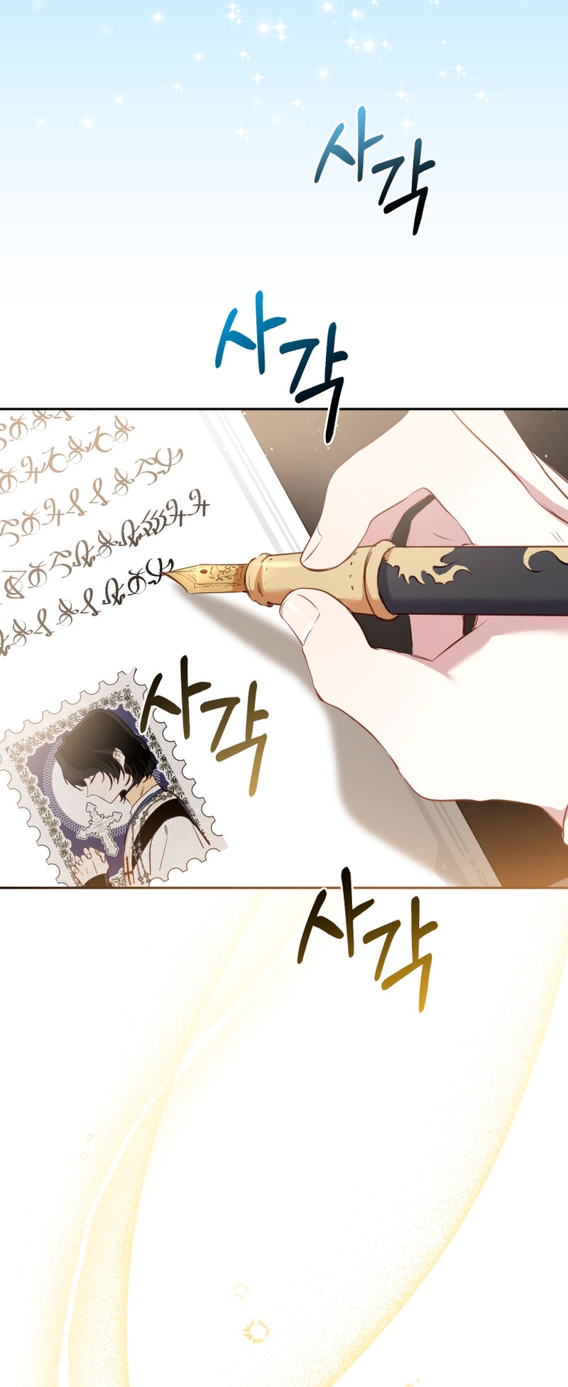 Estoy siendo criada por villanos Capítulo 22 - Page 19