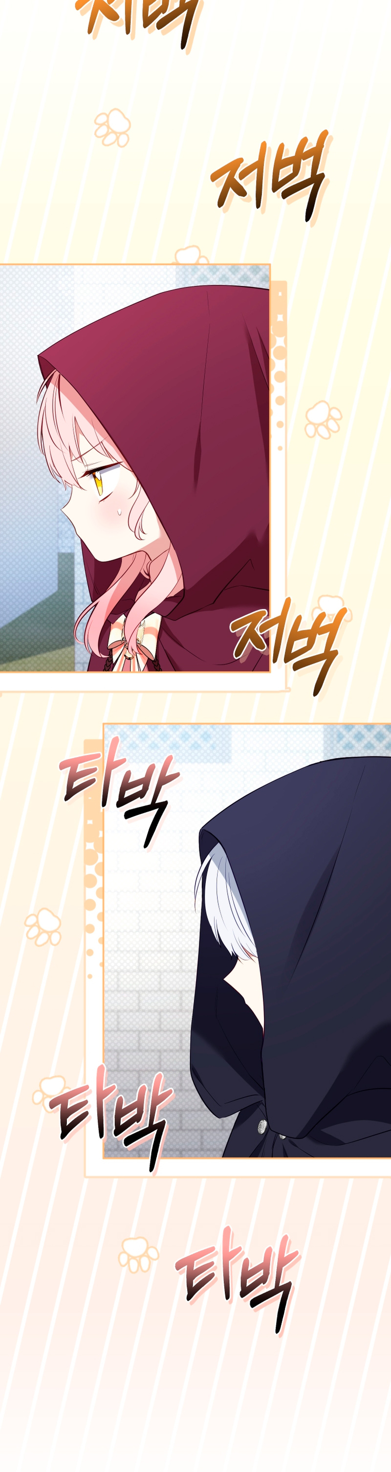 Estoy siendo criada por villanos Capítulo 23 - Page 6