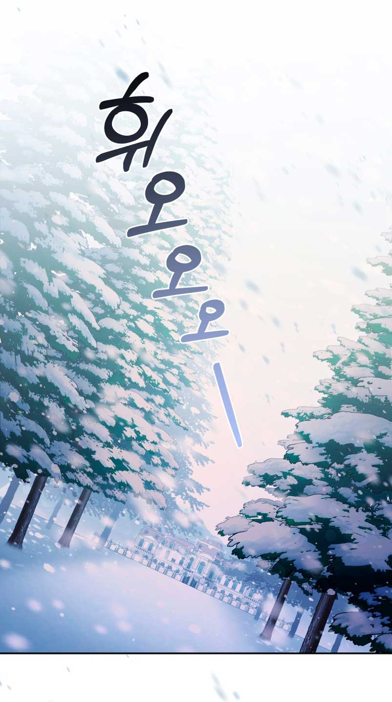 Estoy siendo criada por villanos Capítulo 24 - Page 17