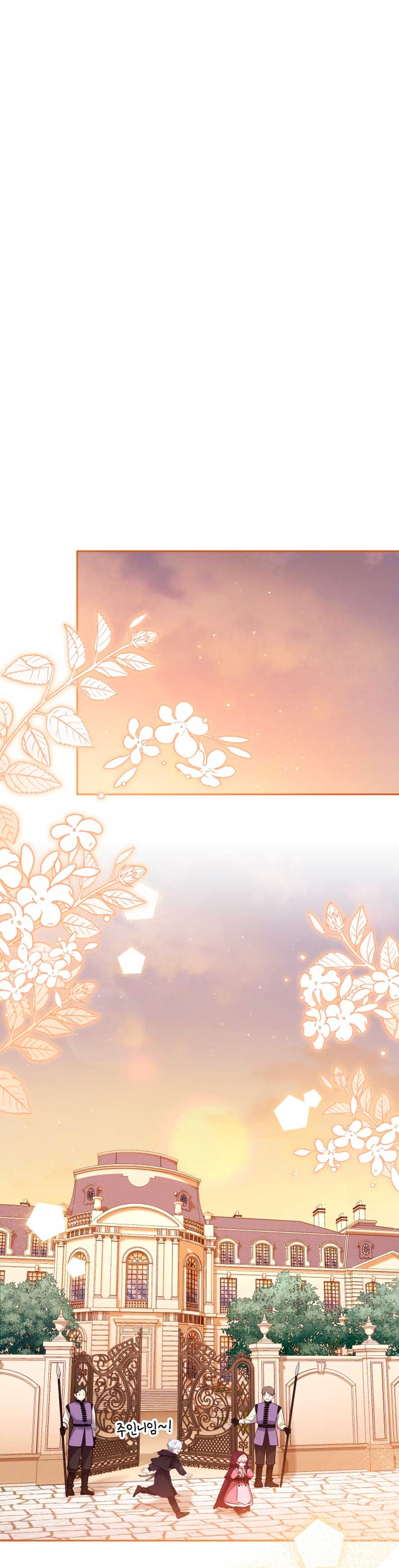 Estoy siendo criada por villanos Capítulo 24 - Page 56