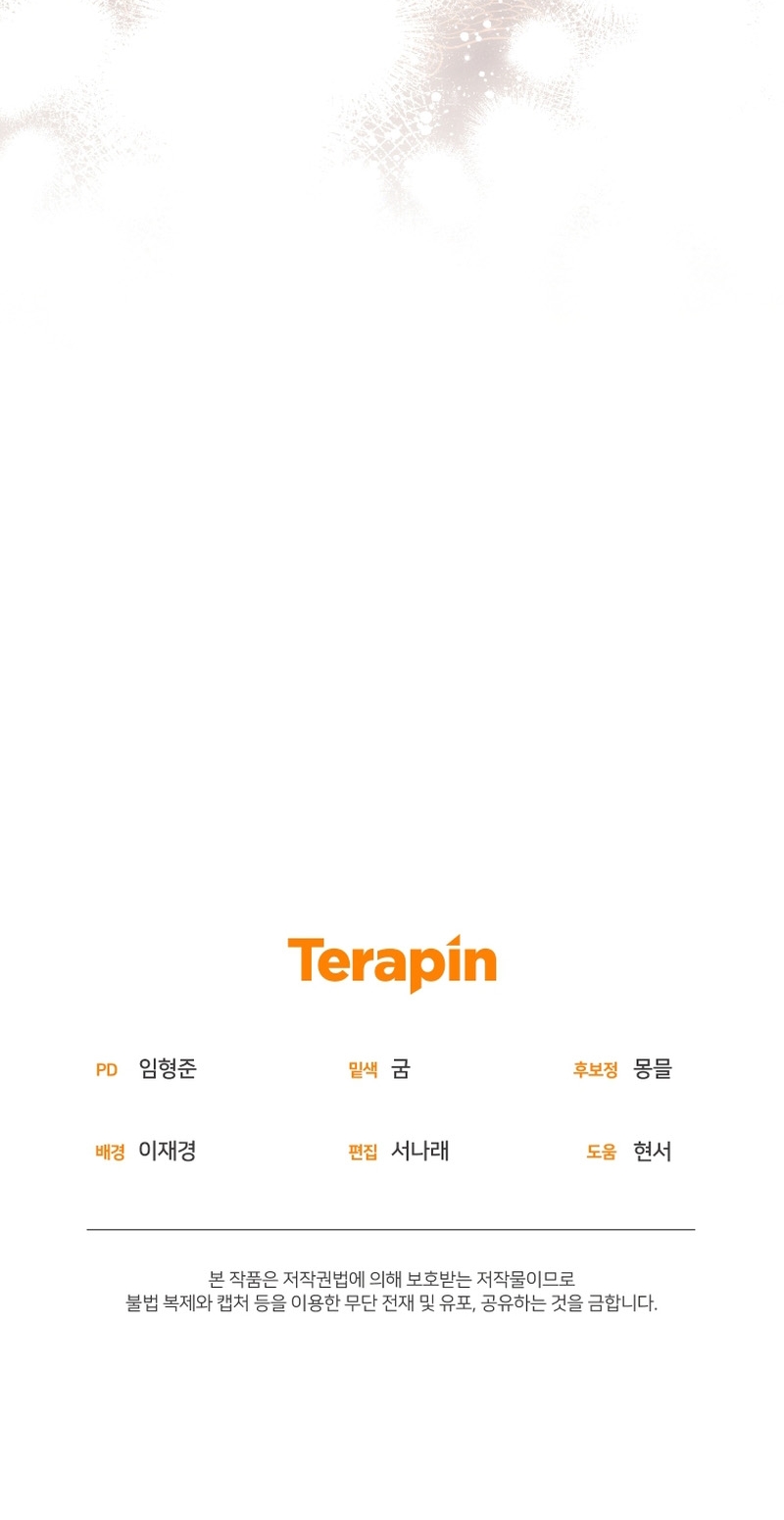 Estoy siendo criada por villanos Capítulo 30 - Page 46