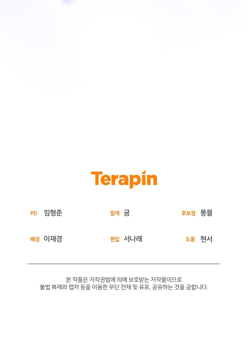 Estoy siendo criada por villanos Capítulo 31 - Page 40