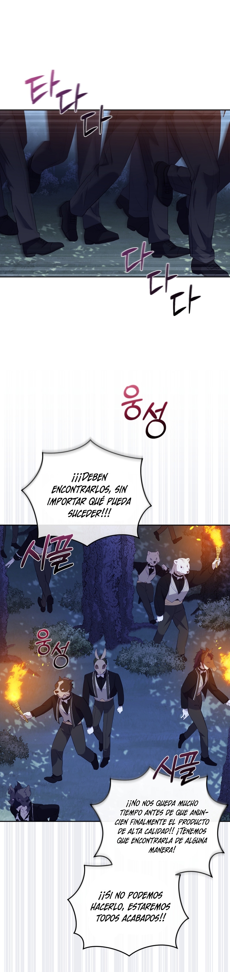 Estoy siendo criada por villanos Capítulo 34 - Page 3