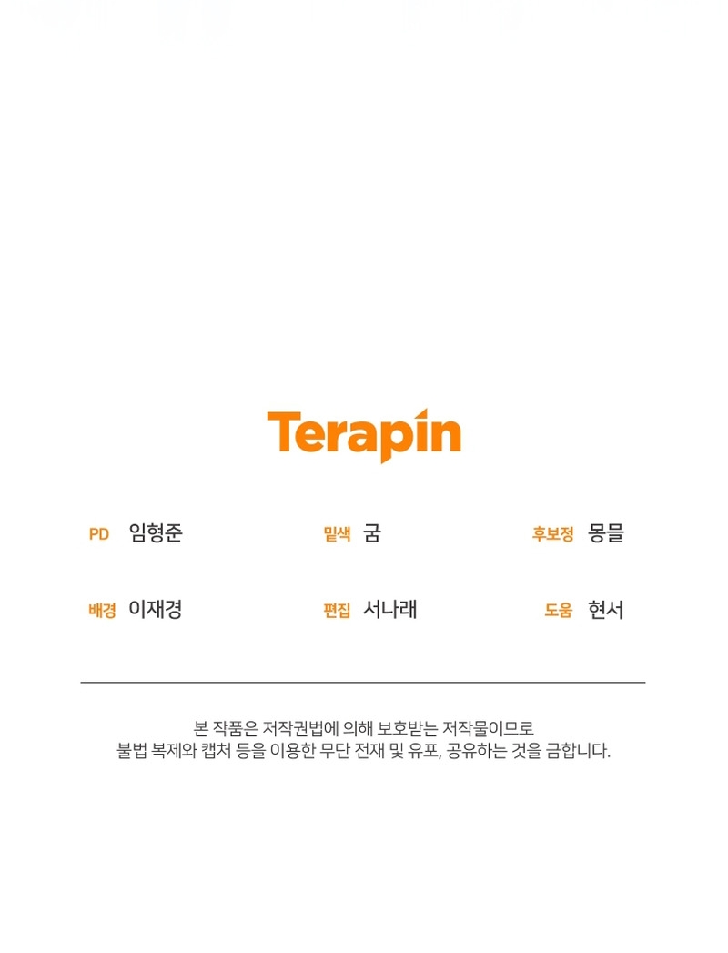 Estoy siendo criada por villanos Capítulo 34 - Page 38