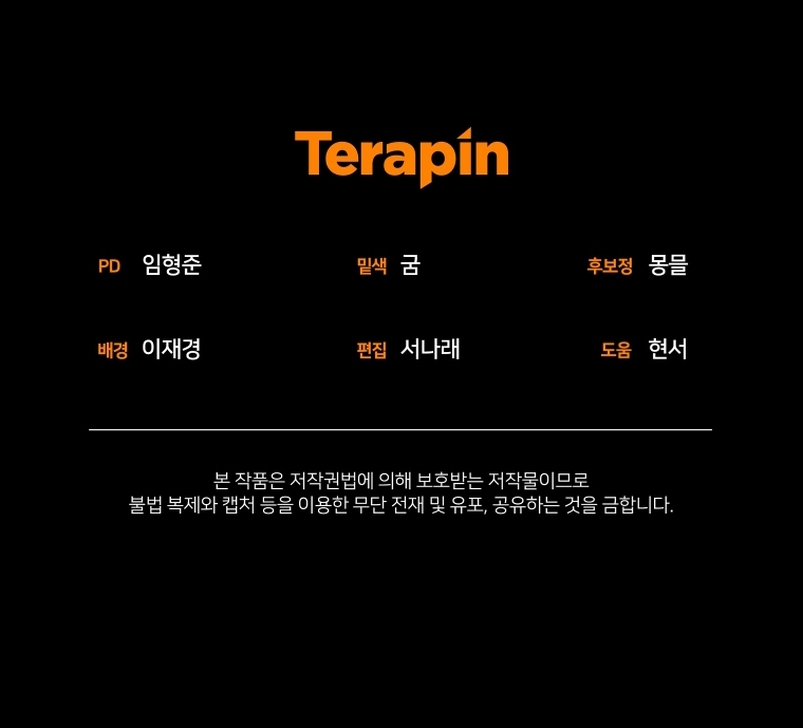 Estoy siendo criada por villanos Capítulo 36 - Page 43