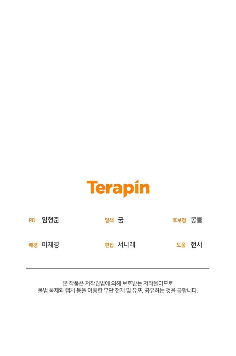 Estoy siendo criada por villanos Capítulo 37 - Page 40