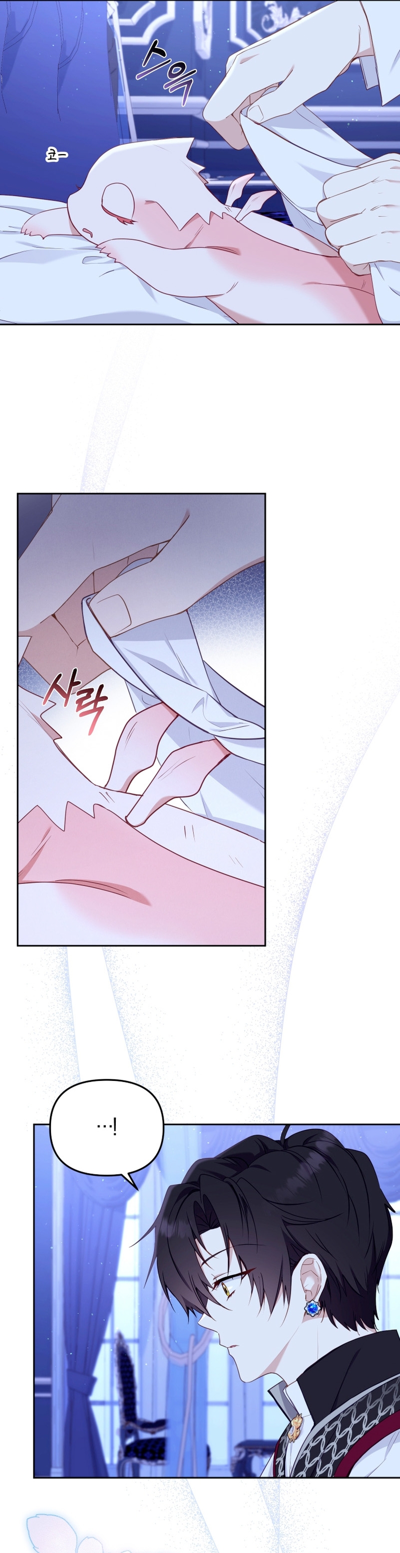 Estoy siendo criada por villanos Capítulo 43 - Page 10