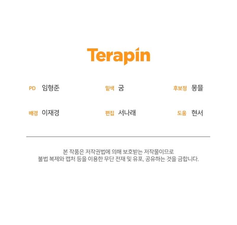 Estoy siendo criada por villanos Capítulo 44 - Page 40