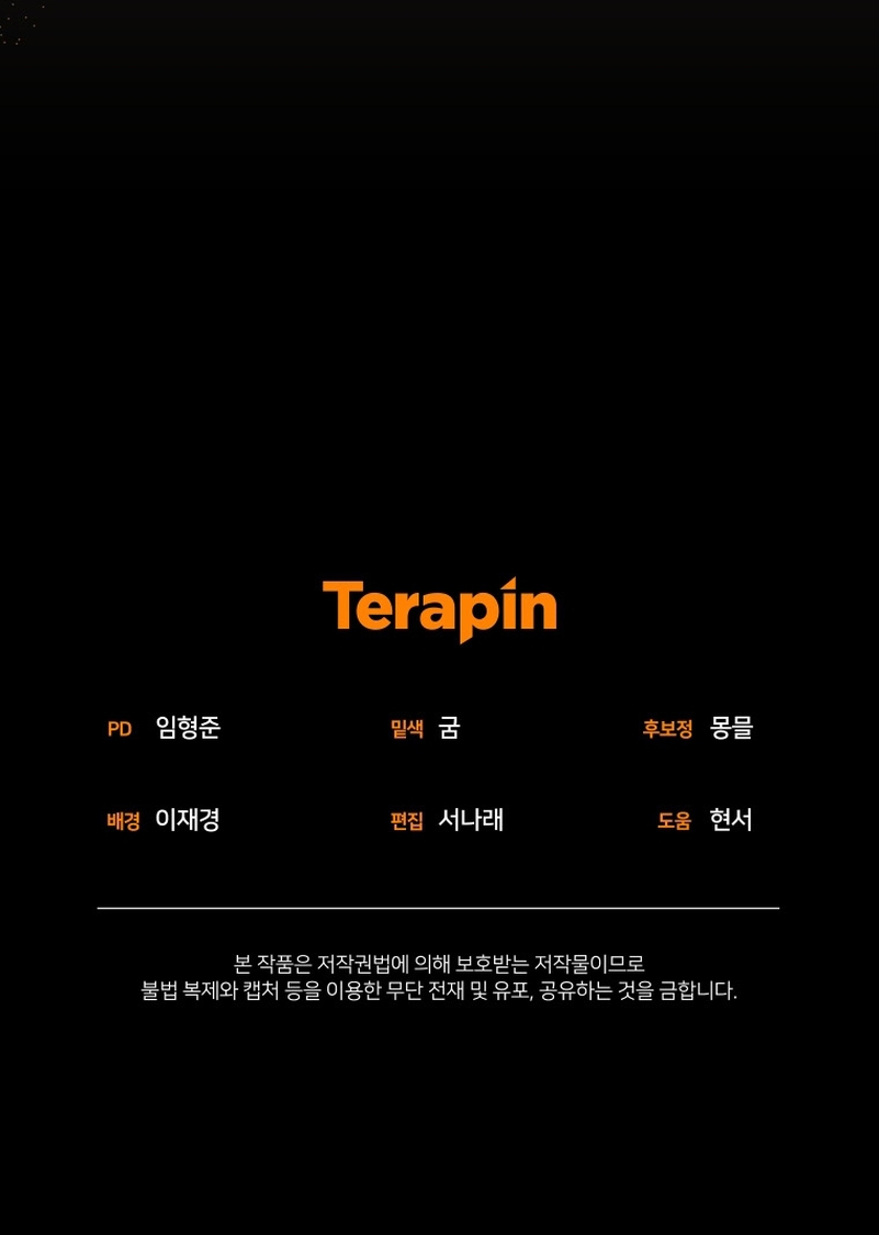 Estoy siendo criada por villanos Capítulo 52 - Page 41