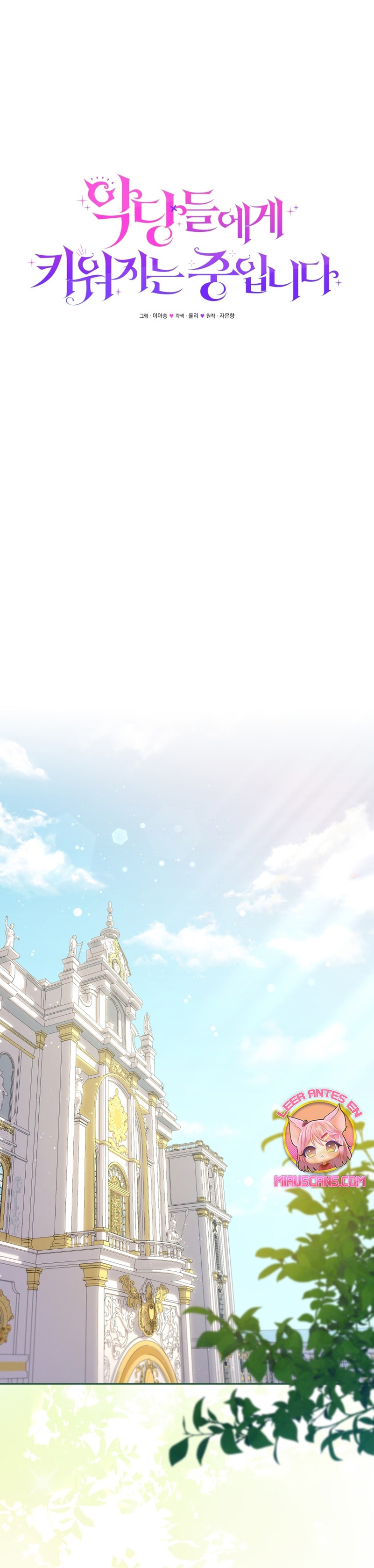 Estoy siendo criada por villanos Capítulo 53 - Page 8