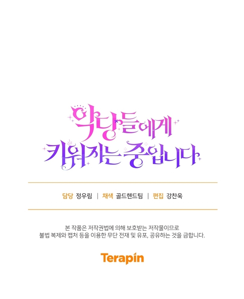 Estoy siendo criada por villanos Capítulo 58 - Page 39