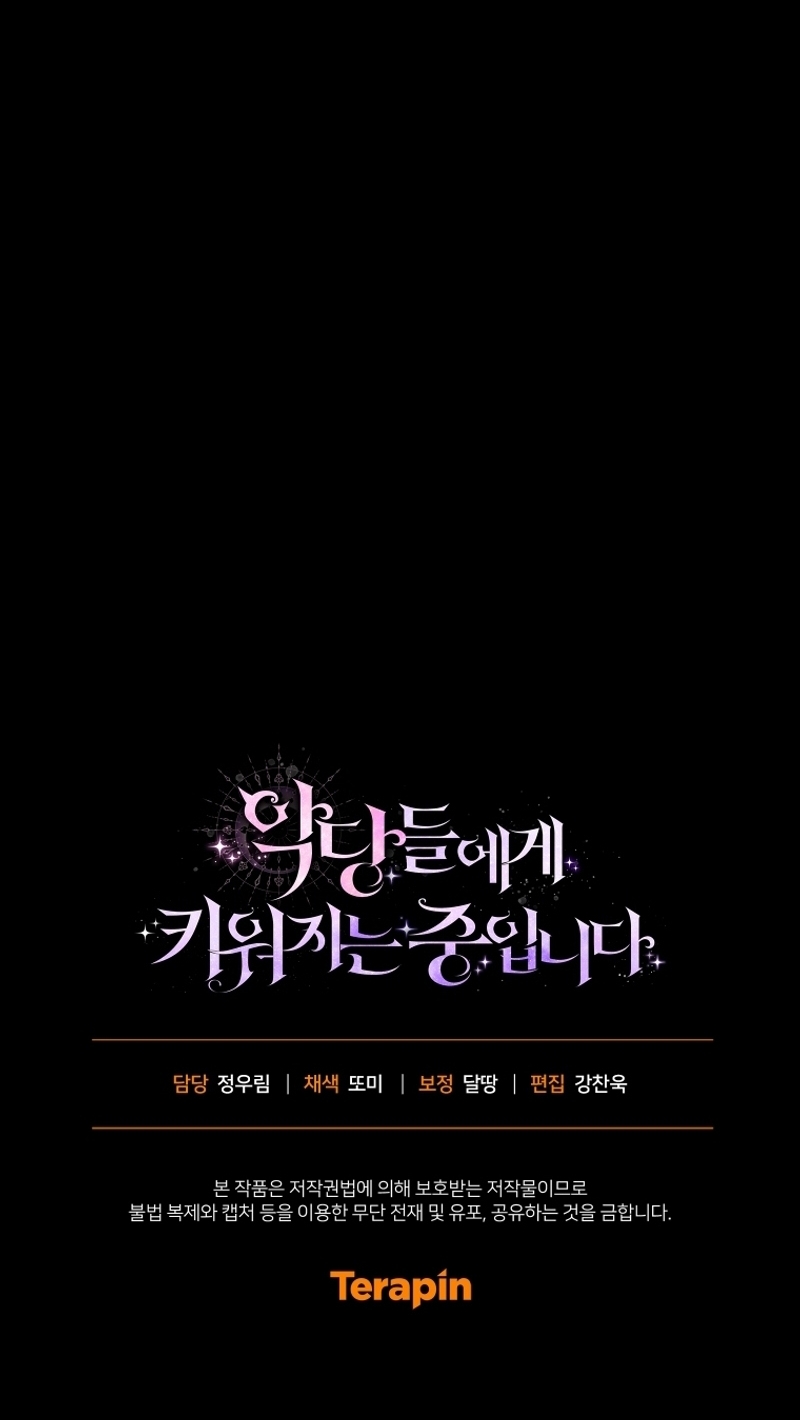 Estoy siendo criada por villanos Capítulo 62 - Page 36