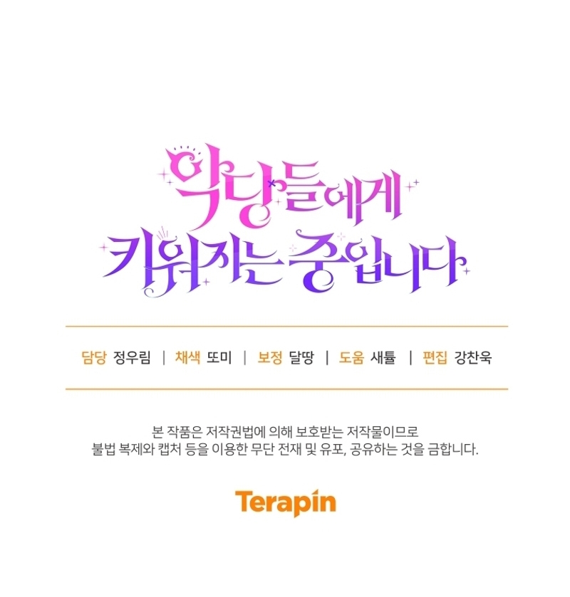 Estoy siendo criada por villanos Capítulo 63 - Page 35