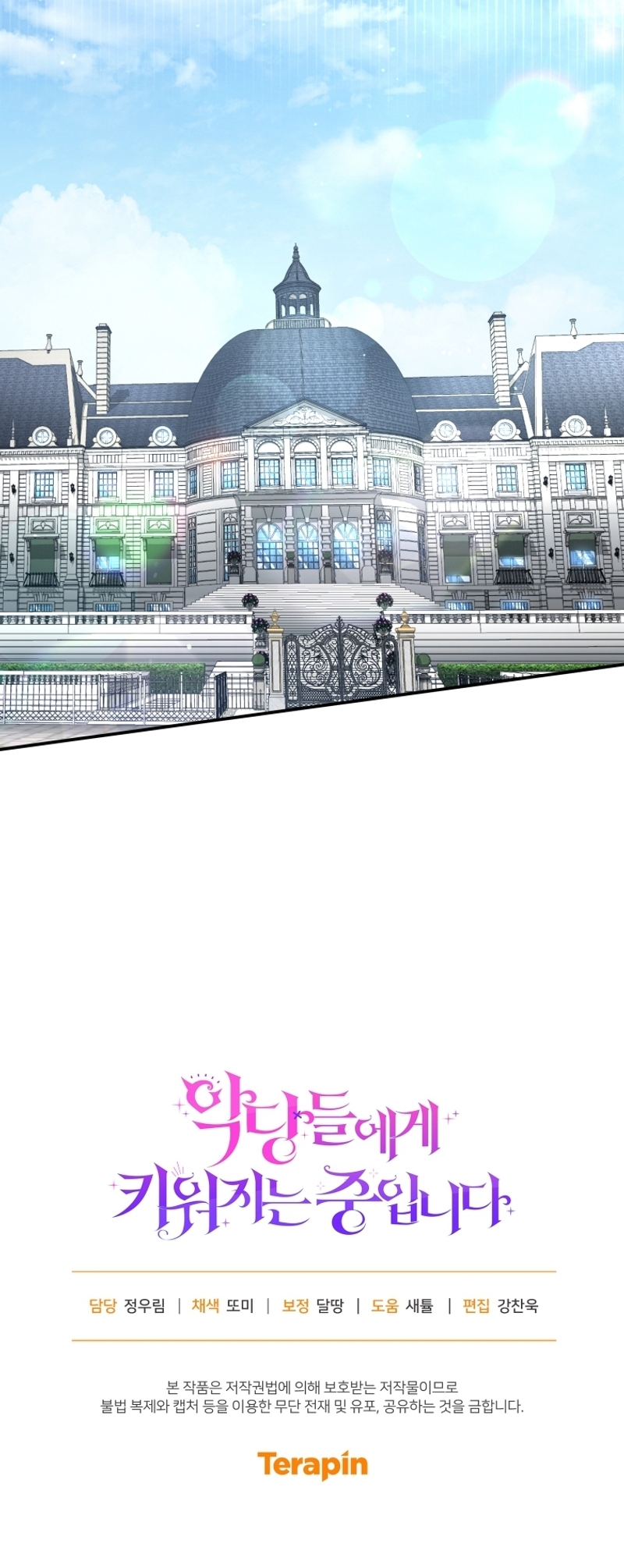 Estoy siendo criada por villanos Capítulo 64 - Page 37