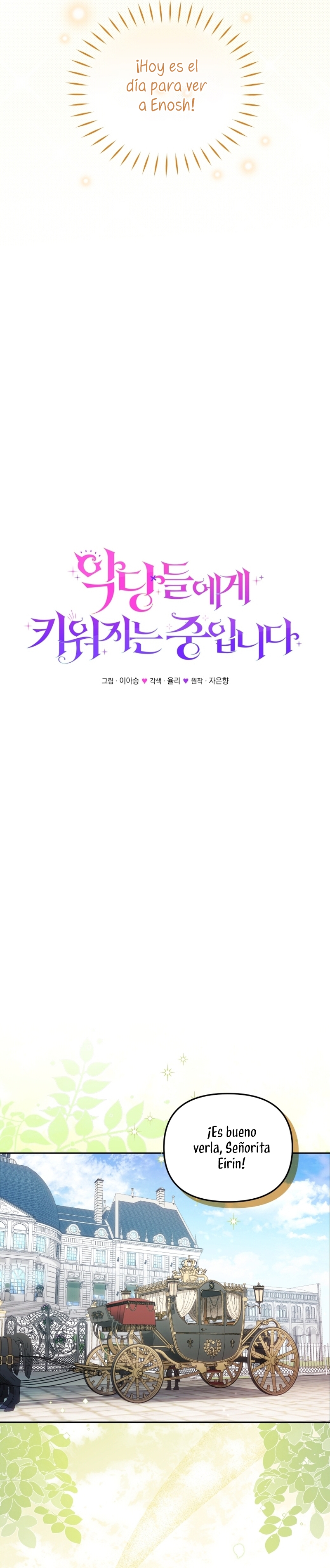 Estoy siendo criada por villanos Capítulo 66 - Page 15