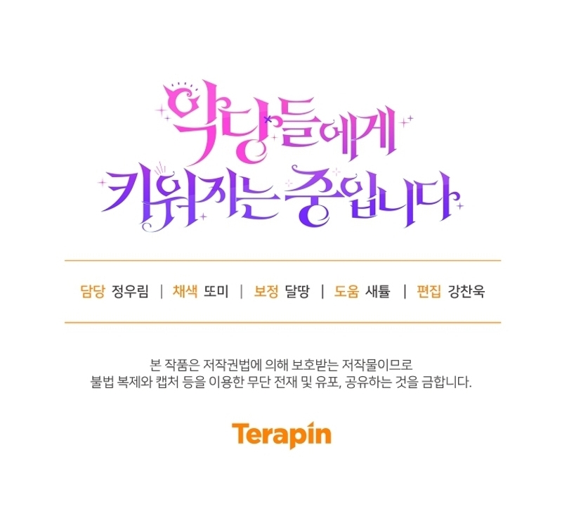 Estoy siendo criada por villanos Capítulo 66 - Page 31