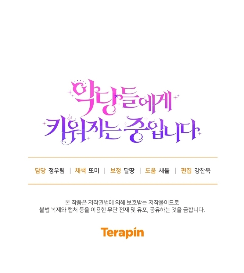 Estoy siendo criada por villanos Capítulo 68 - Page 39