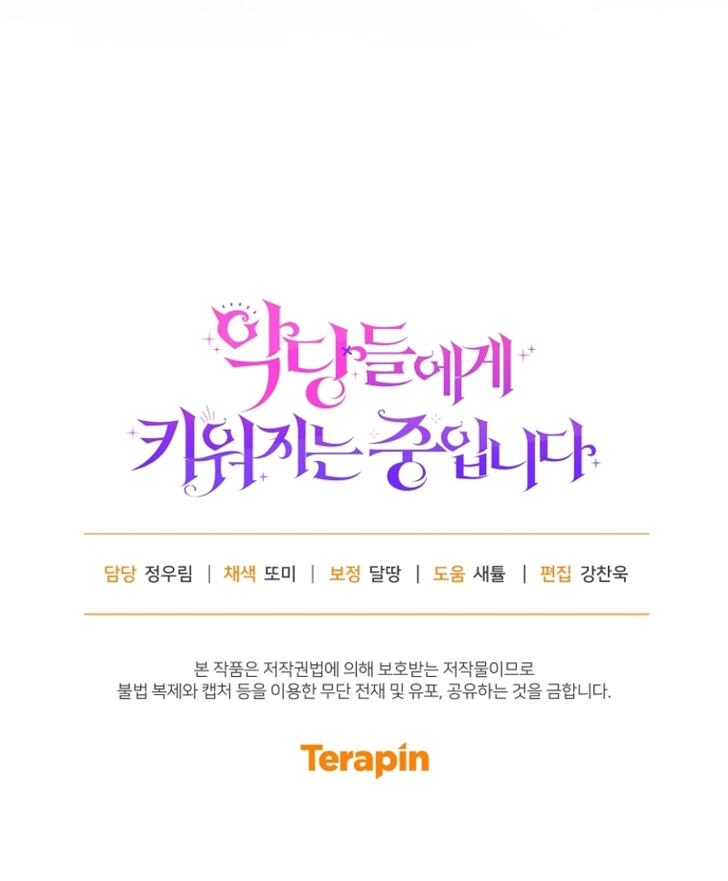 Estoy siendo criada por villanos Capítulo 70 - Page 40