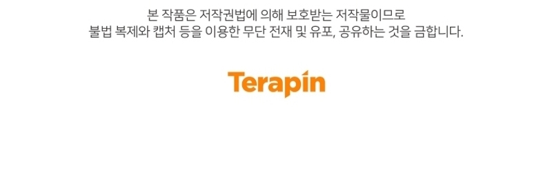 Estoy siendo criada por villanos Capítulo 71 - Page 39