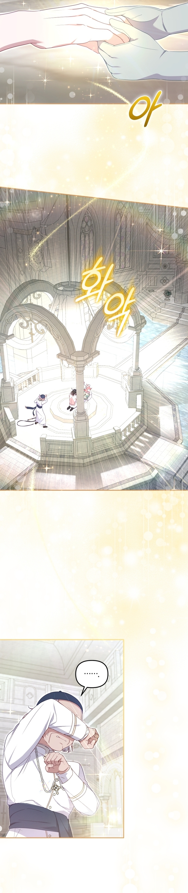 Estoy siendo criada por villanos Capítulo 72 - Page 10