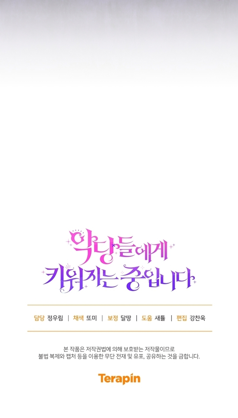 Estoy siendo criada por villanos Capítulo 72 - Page 37