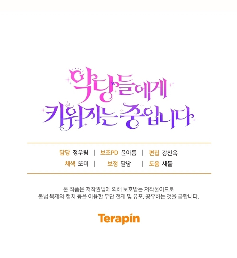 Estoy siendo criada por villanos Capítulo 78 - Page 35