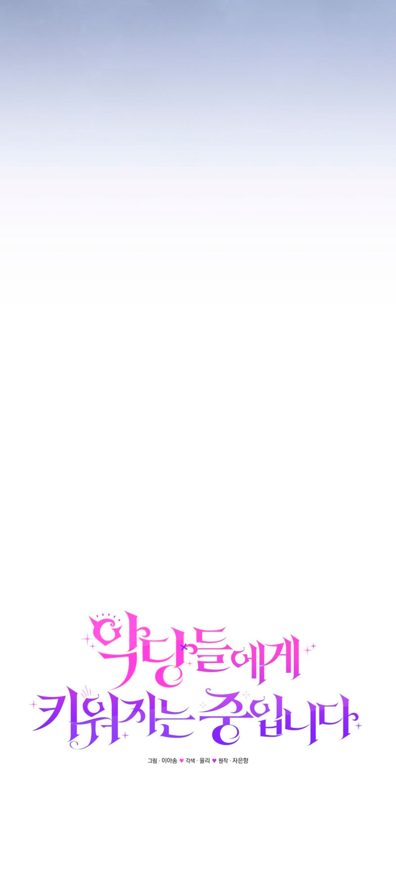 Estoy siendo criada por villanos Capítulo 8 - Page 18