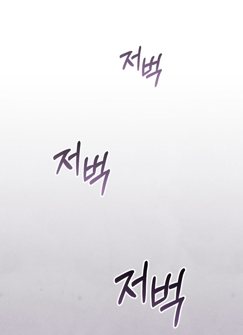 Estoy siendo criada por villanos Capítulo 8 - Page 49