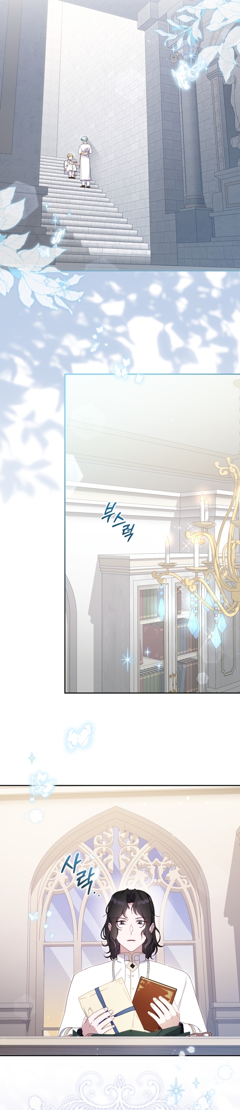 Estoy siendo criada por villanos Capítulo 82 - Page 17