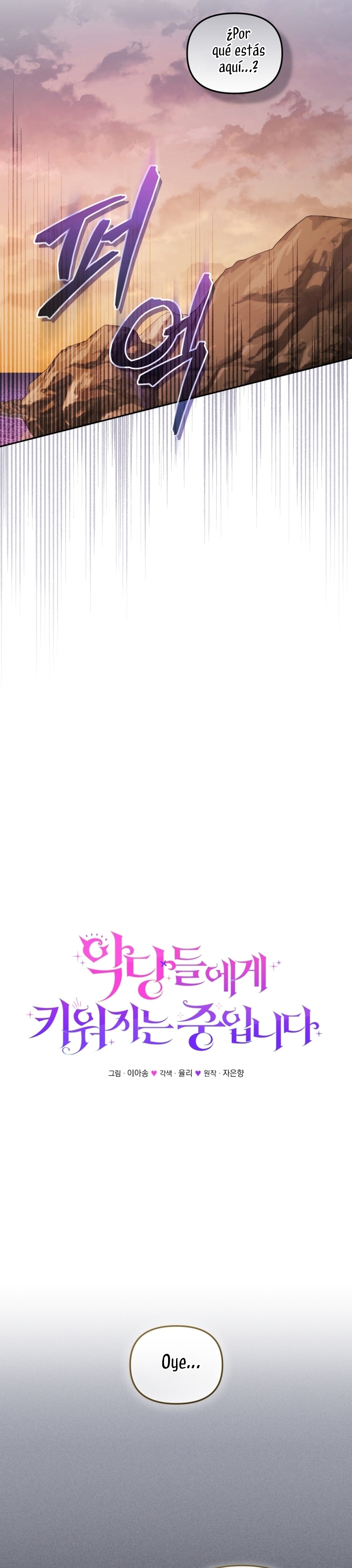 Estoy siendo criada por villanos Capítulo 84 - Page 11