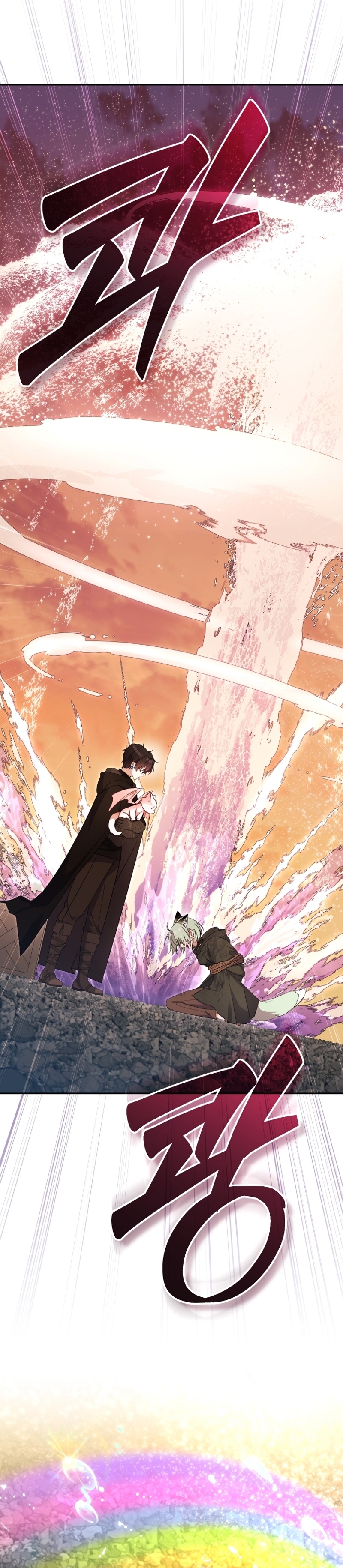 Estoy siendo criada por villanos Capítulo 84 - Page 26