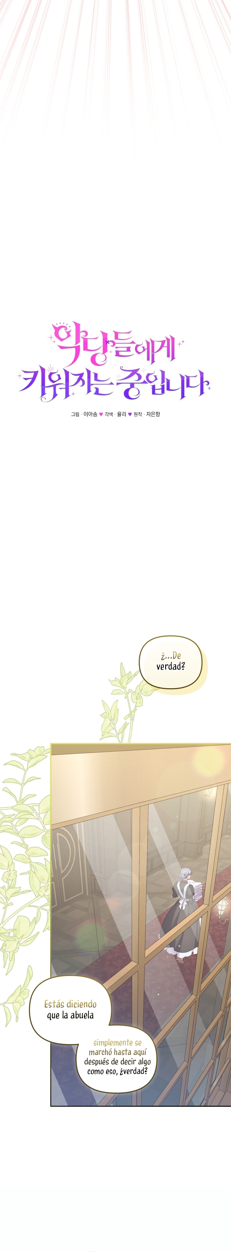 Estoy siendo criada por villanos Capítulo 86 - Page 11