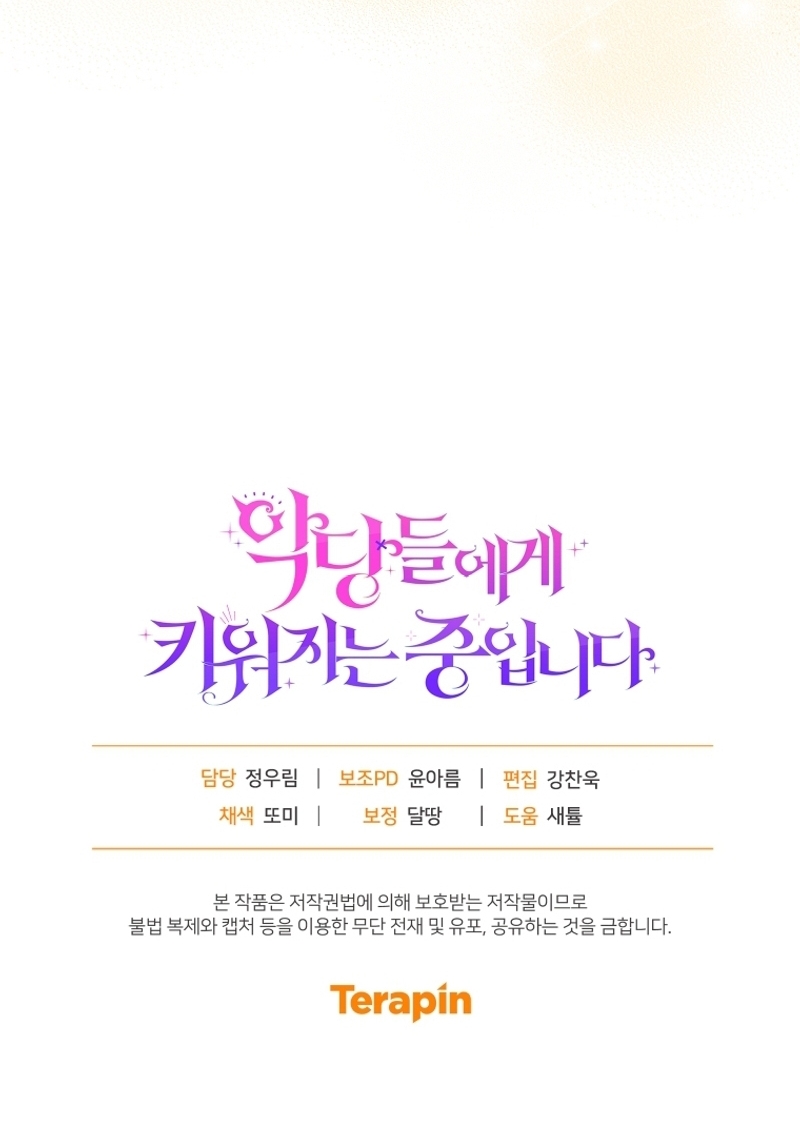 Estoy siendo criada por villanos Capítulo 86 - Page 31