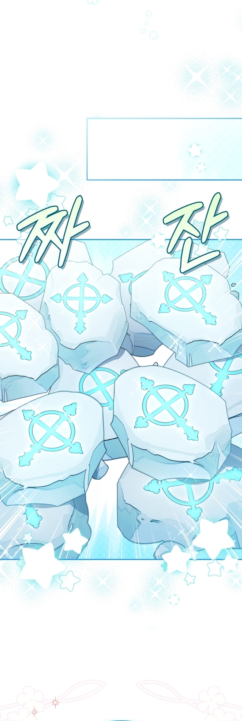 Estoy siendo criada por villanos Capítulo 87 - Page 23