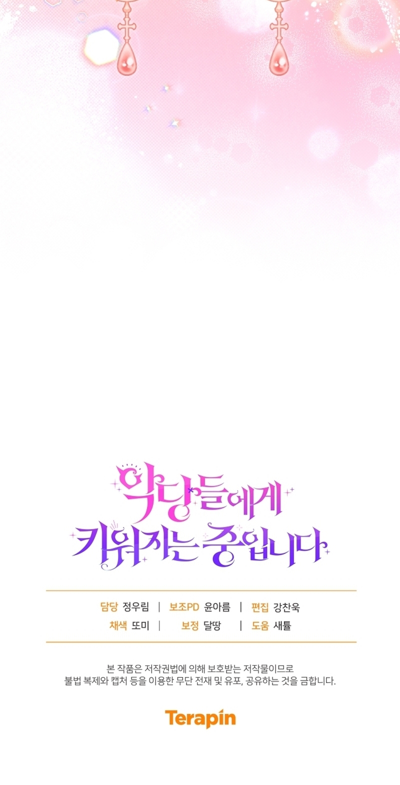 Estoy siendo criada por villanos Capítulo 87 - Page 45