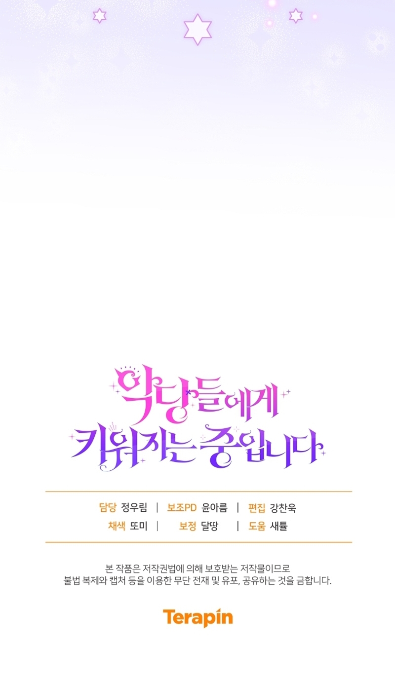 Estoy siendo criada por villanos Capítulo 88 - Page 44