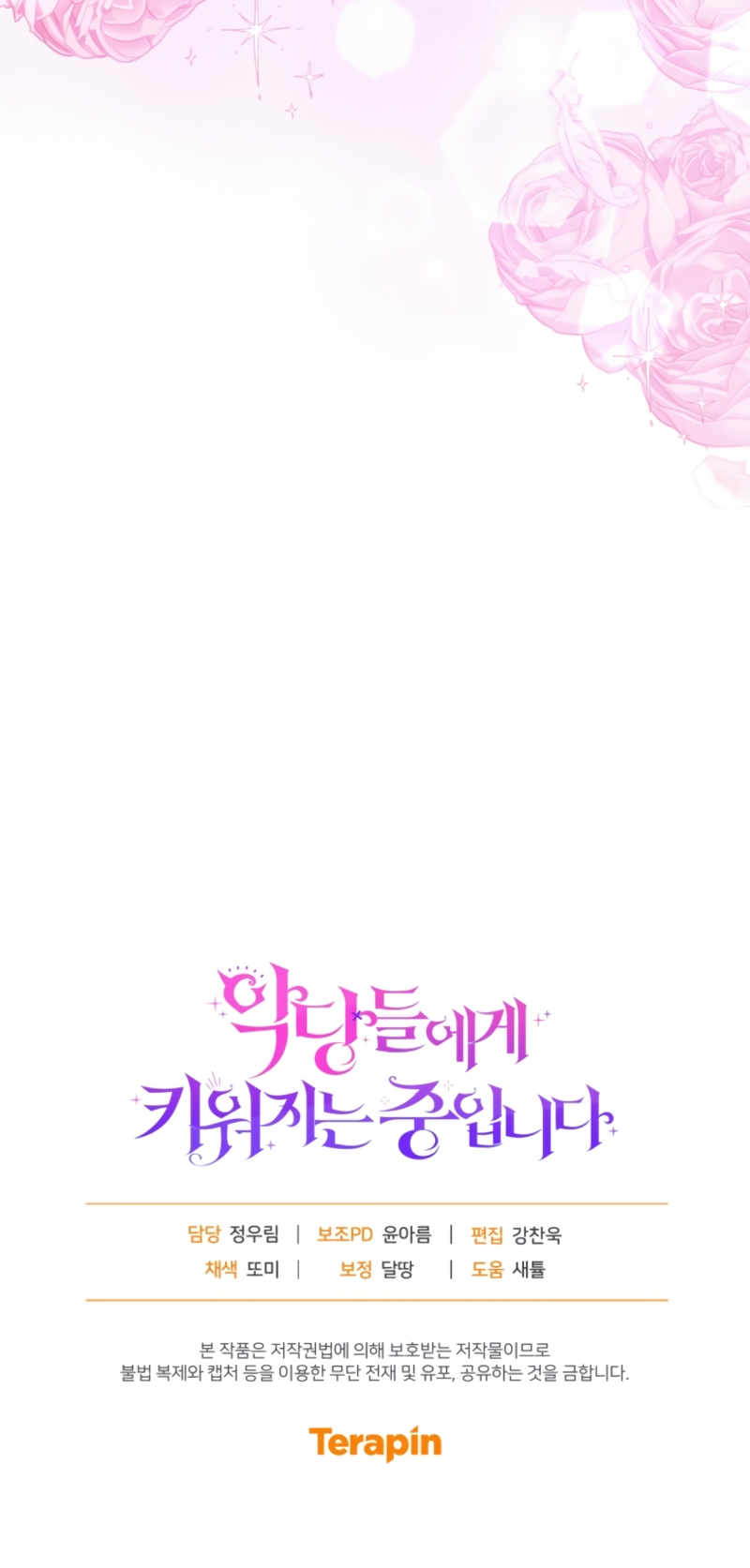 Estoy siendo criada por villanos Capítulo 90 - Page 32