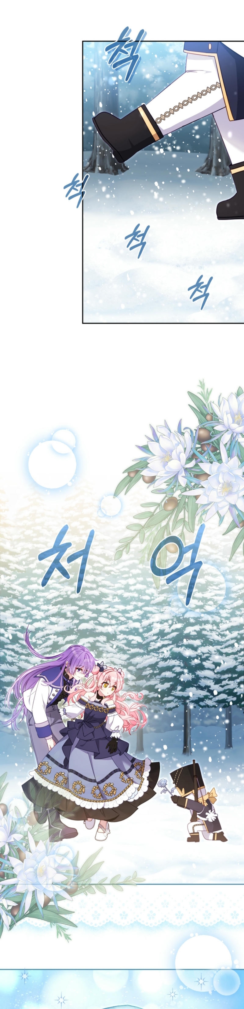 Estoy siendo criada por villanos Capítulo 91 - Page 25