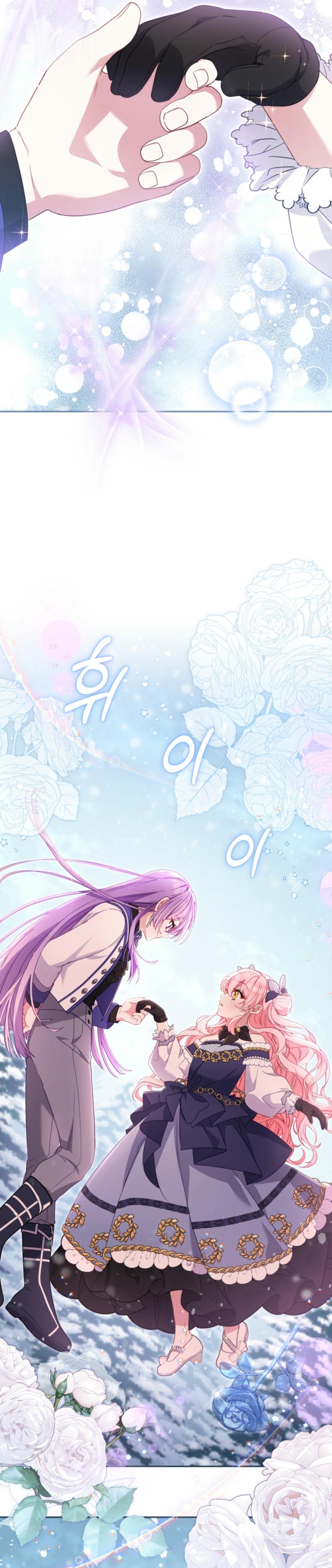 Estoy siendo criada por villanos Capítulo 92 - Page 10