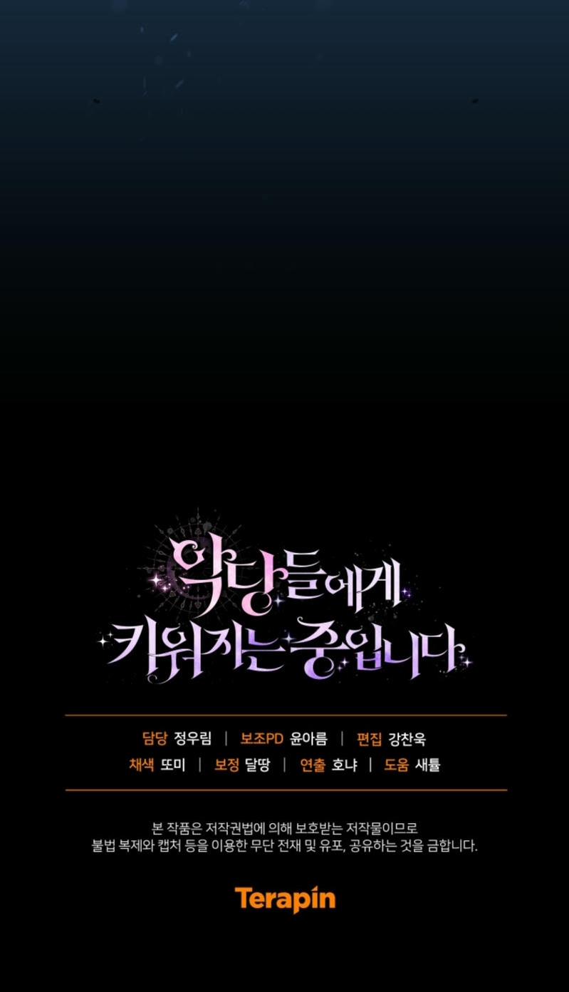 Estoy siendo criada por villanos Capítulo 92 - Page 42