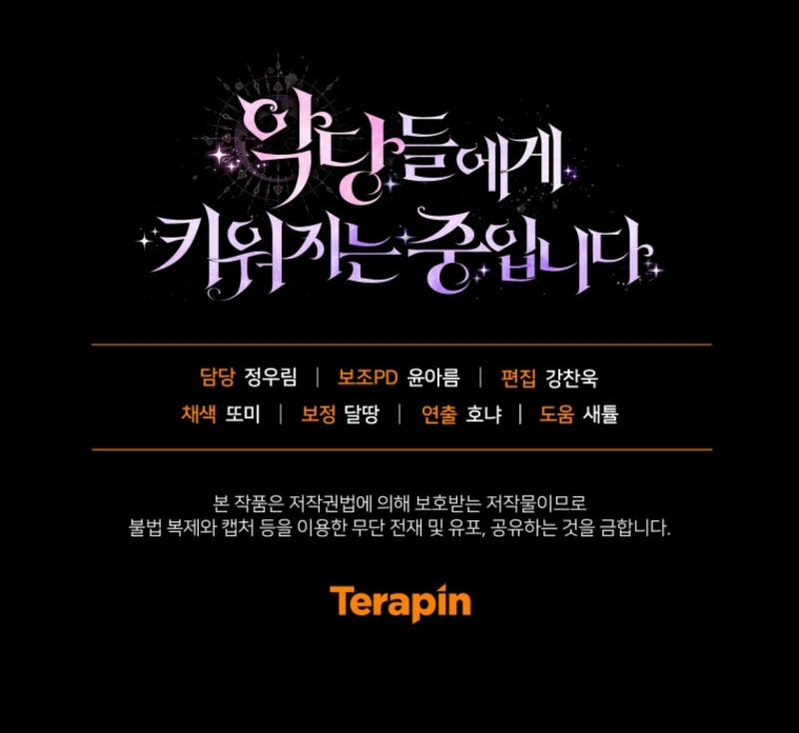 Estoy siendo criada por villanos Capítulo 94 - Page 40