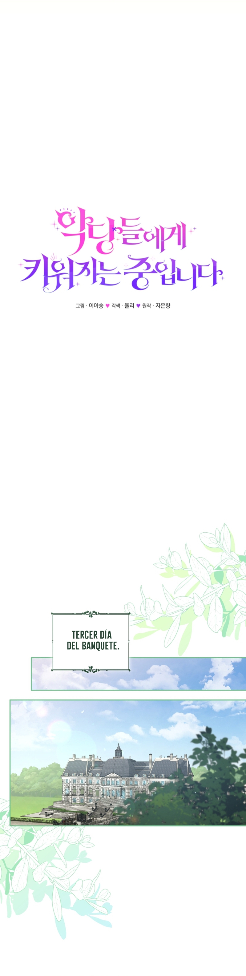 Estoy siendo criada por villanos Capítulo 95 - Page 15