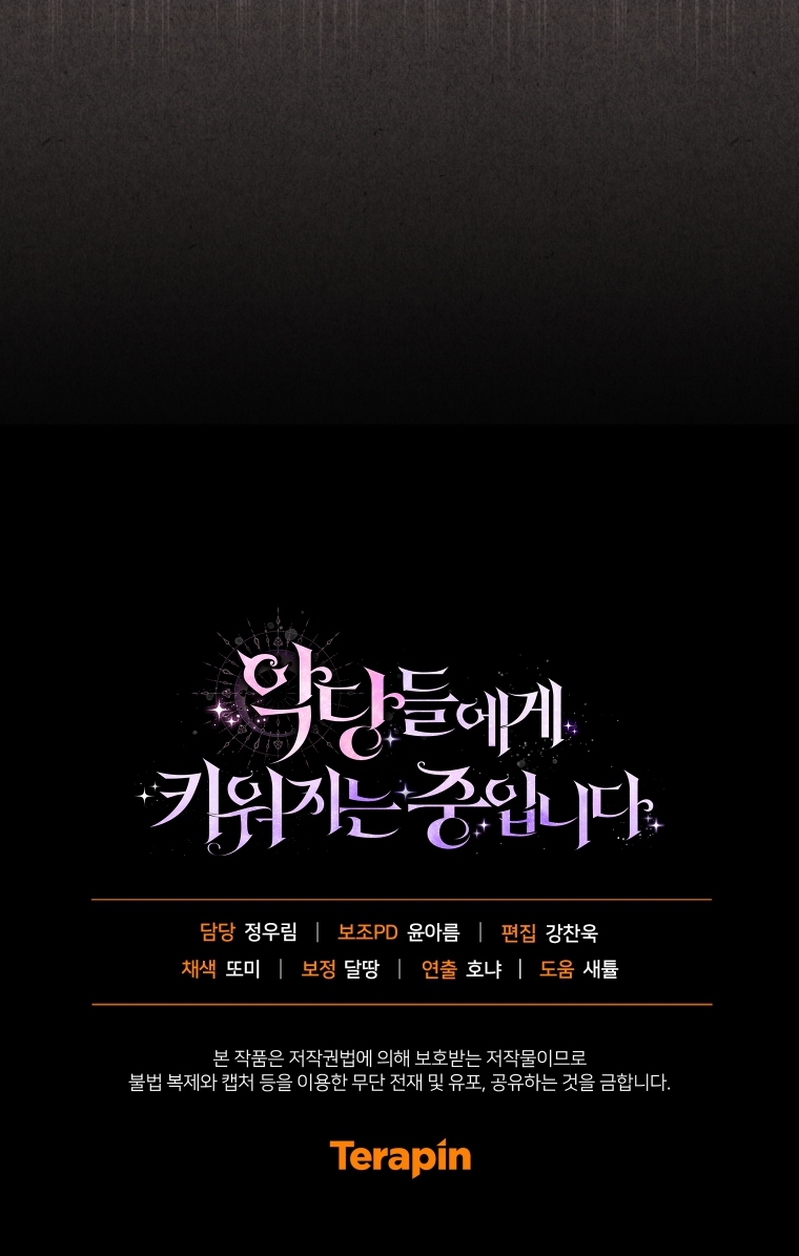 Estoy siendo criada por villanos Capítulo 95 - Page 38