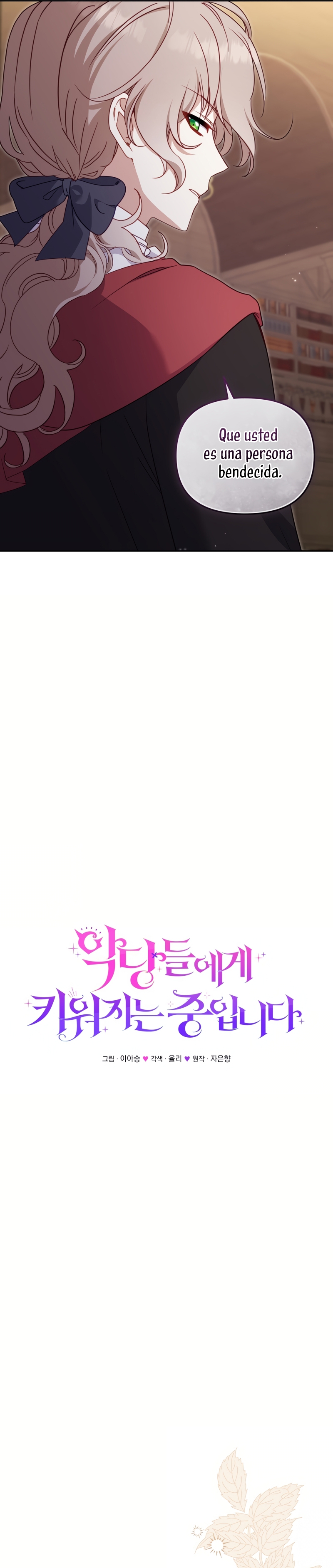 Estoy siendo criada por villanos Capítulo 96 - Page 12