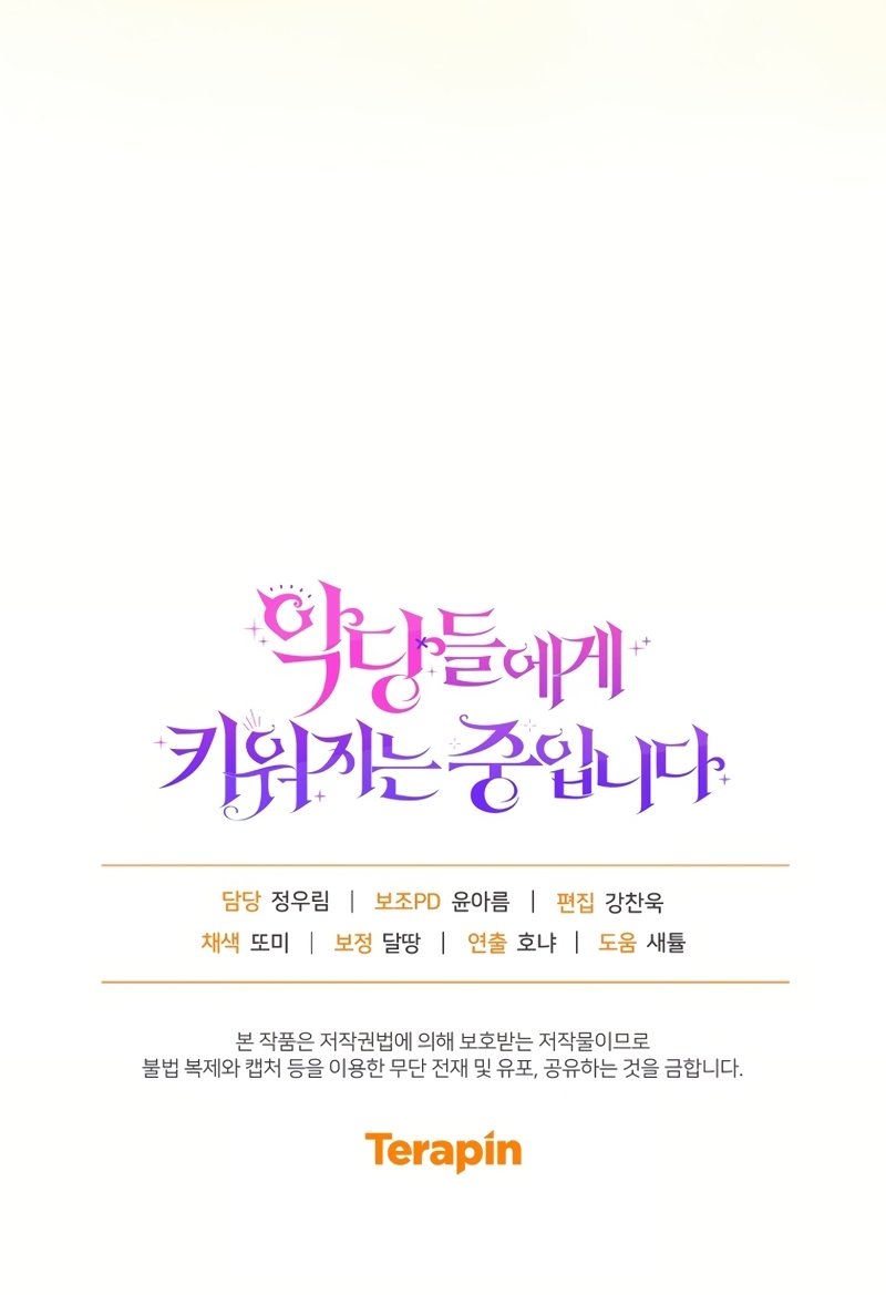 Estoy siendo criada por villanos Capítulo 96 - Page 41