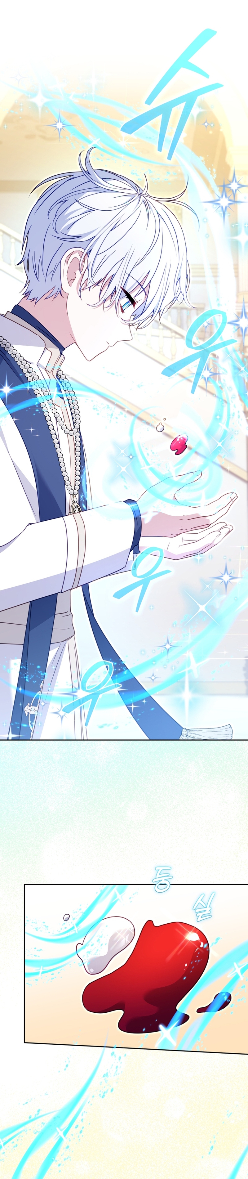 Estoy siendo criada por villanos Capítulo 97 - Page 18