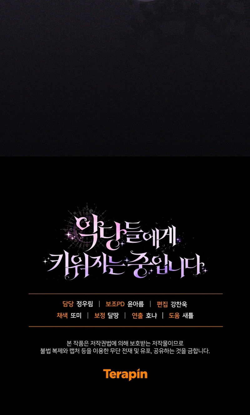 Estoy siendo criada por villanos Capítulo 97 - Page 45