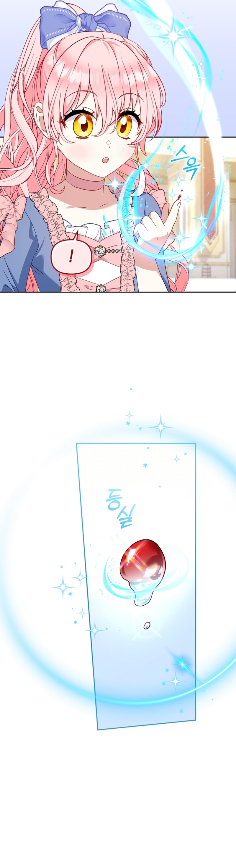 Estoy siendo criada por villanos Capítulo 97 - Page 6