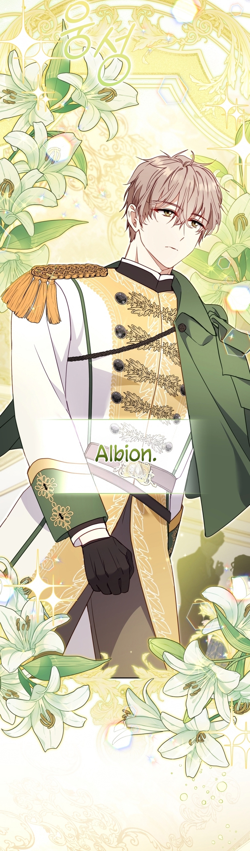 Estoy siendo criada por villanos Capítulo 99 - Page 15