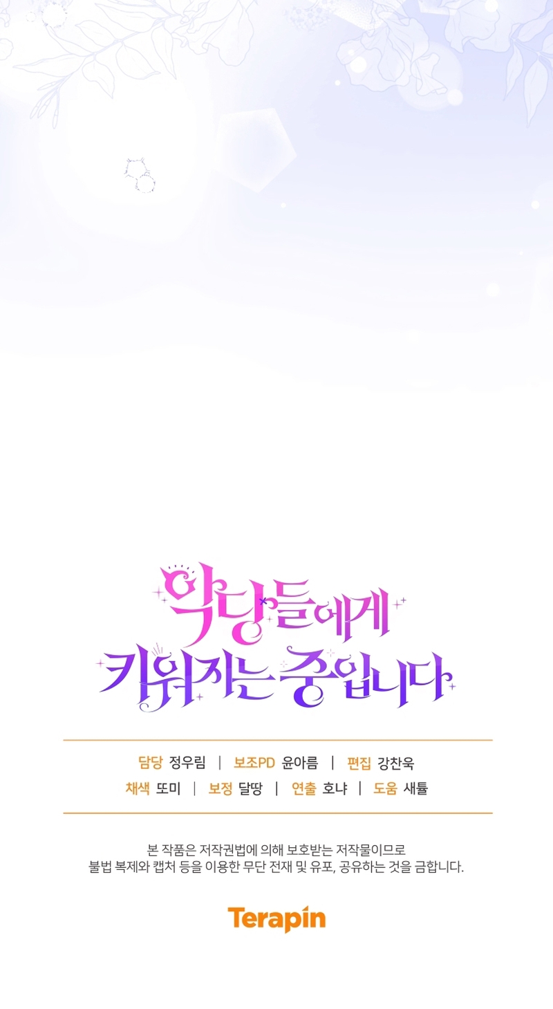 Estoy siendo criada por villanos Capítulo 99 - Page 42